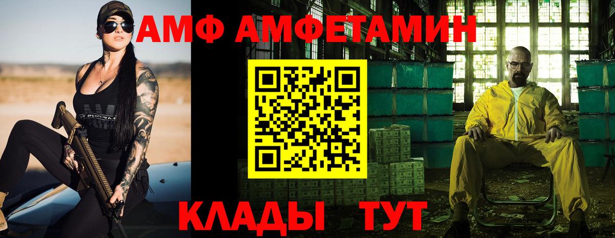 Кизилюрт  Amphetamine Premium  Амфетамин  Вход с VPN 