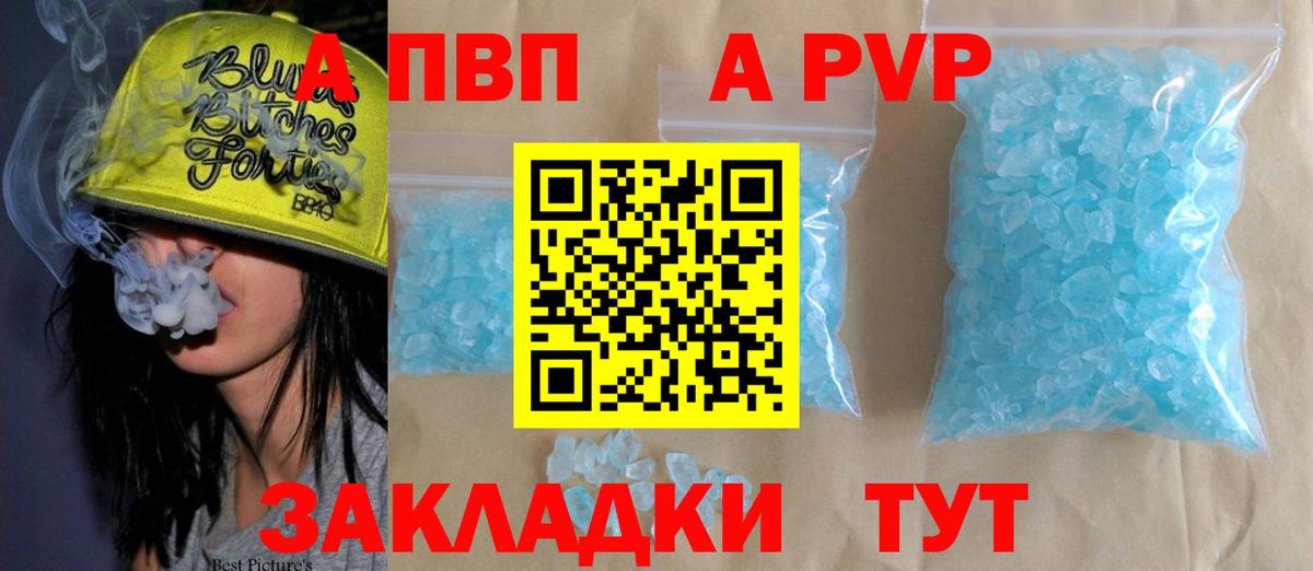 Кизилюрт  A-PVP СК  APVP СК  A PVP VHQ  Вход с VPN 