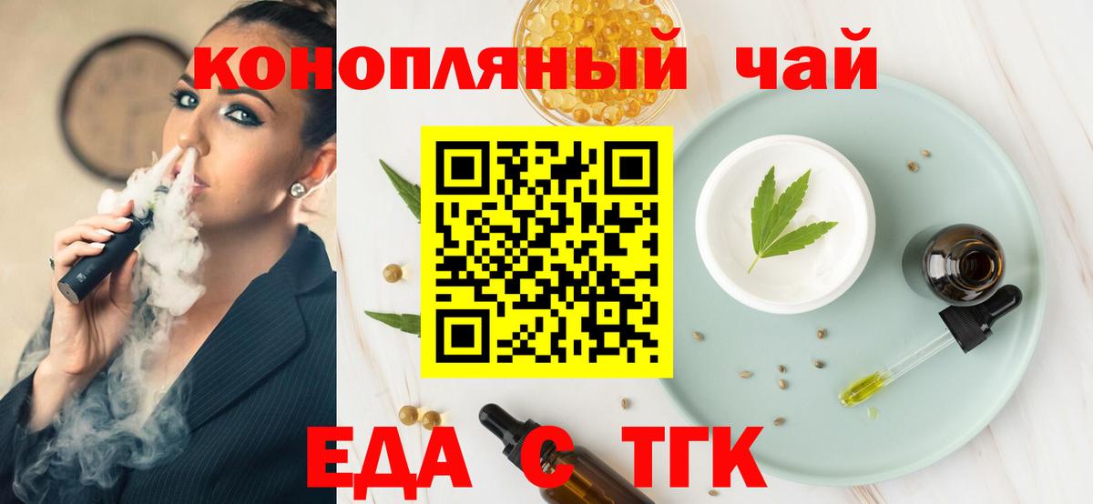 Кизилюрт  Cannafood марихуана  Вход с VPN 