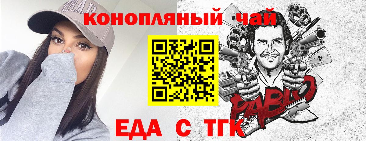 Печенье с ТГК конопля Кизилюрт