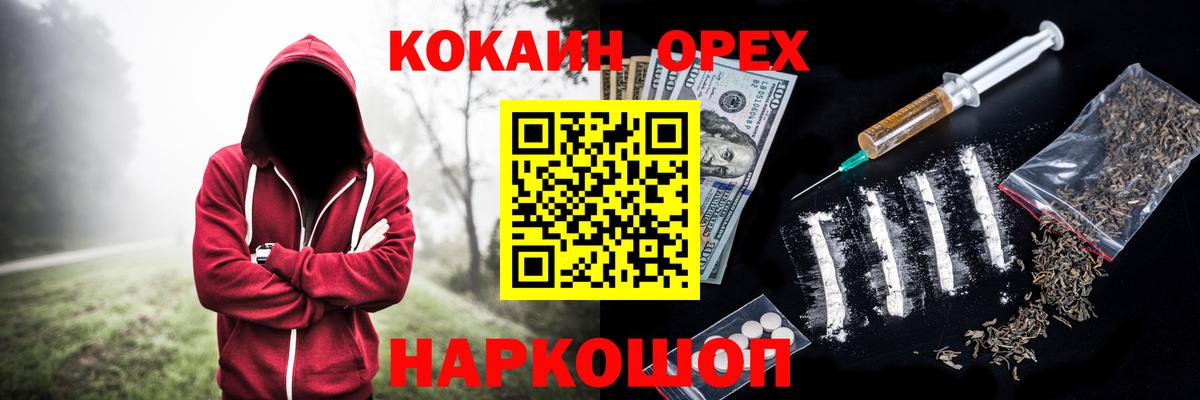 КОКАИН FishScale  Вход с VPN  Cocaine FishScale  купить   Кизилюрт 