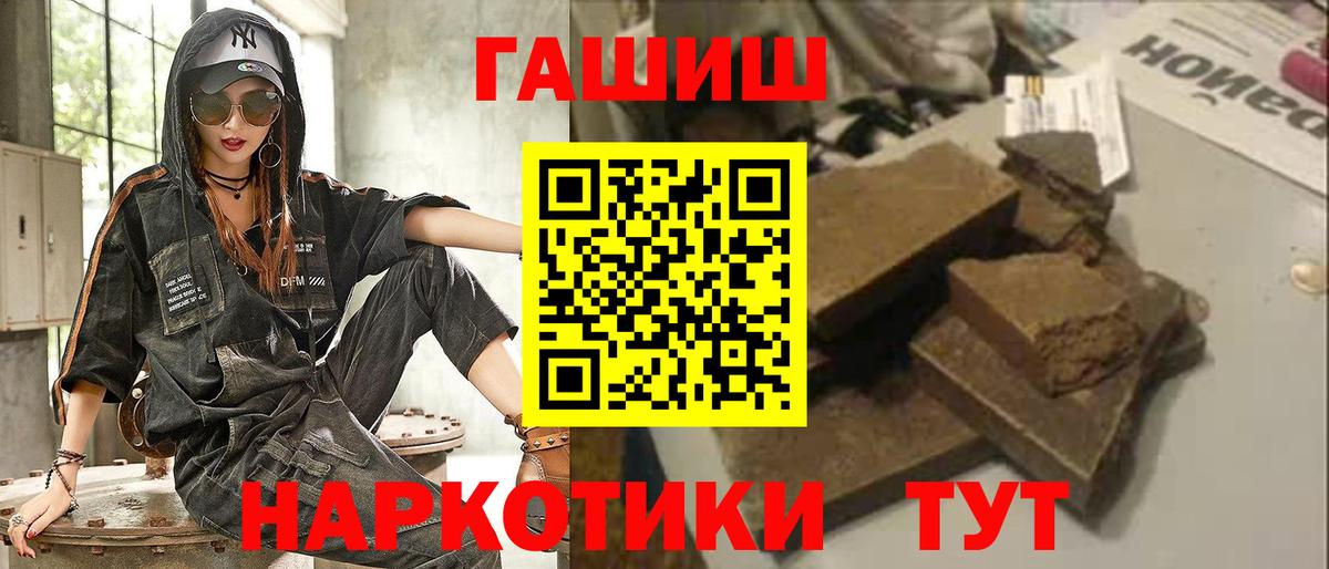 ГАШИШ индика сатива Кизилюрт