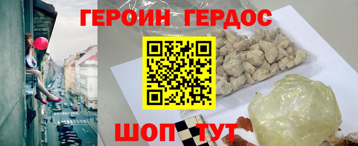 Героин белый  Вход с VPN  Кизилюрт 