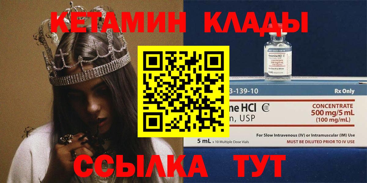 Кетамин VHQ  кракен вход  Вход с VPN  дарк нет клад  КЕТАМИН VHQ  Кизилюрт 