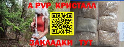 стаф Краснокаменск