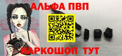 ALPHA PVP Краснодар