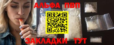 ALPHA PVP Краснодар