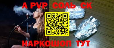ALPHA PVP Краснодар