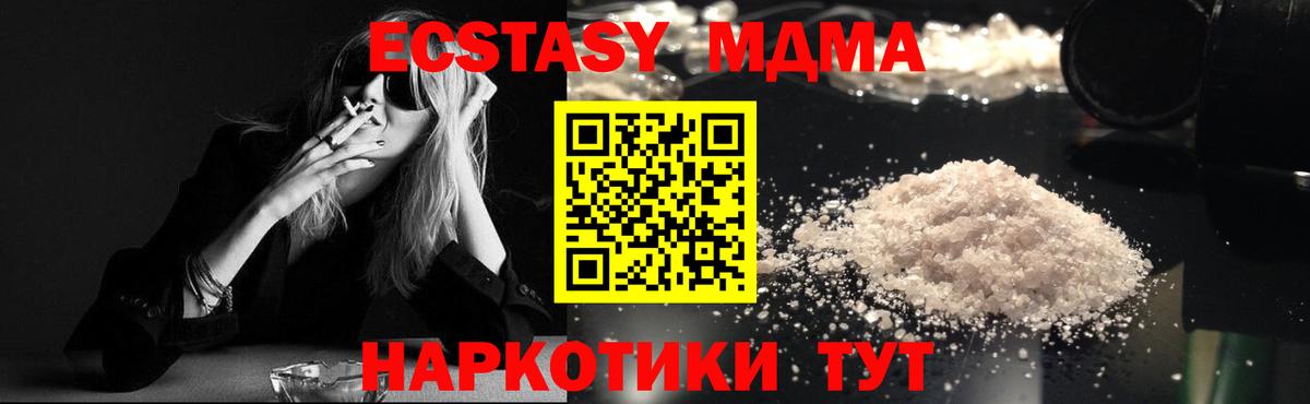 MDMA  MDMA Molly  Кизилюрт  Вход с VPN  МДМА молли 