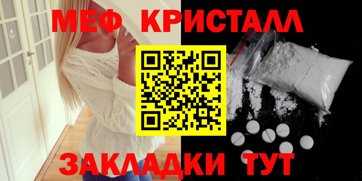 Кизилюрт  Мефедрон кристаллы  МЕФ  Вход с VPN  МЕФ мяу мяу 