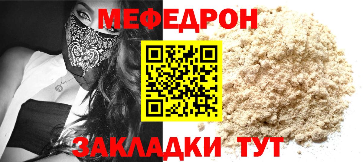 Меф мяу мяу  Кизилюрт