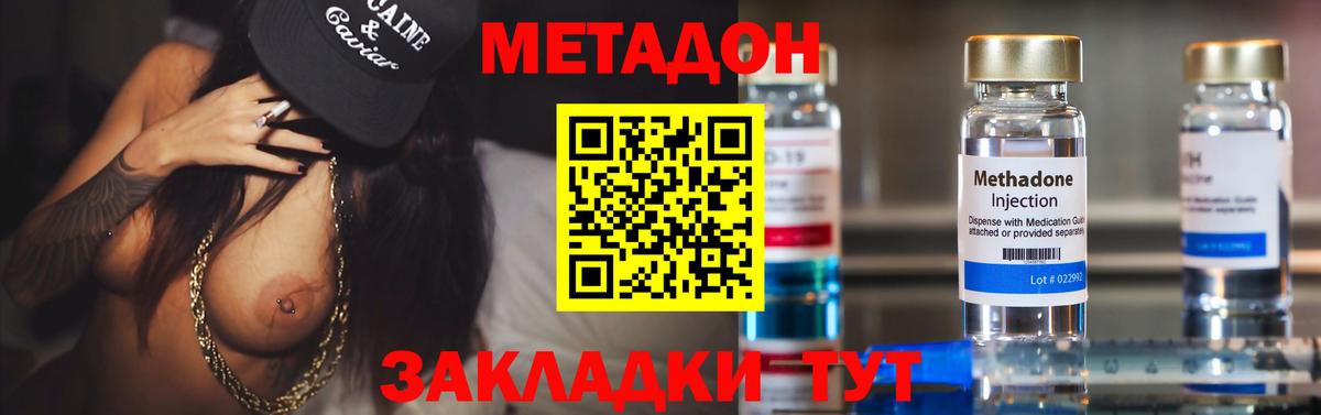 Метадон VHQ Кизилюрт