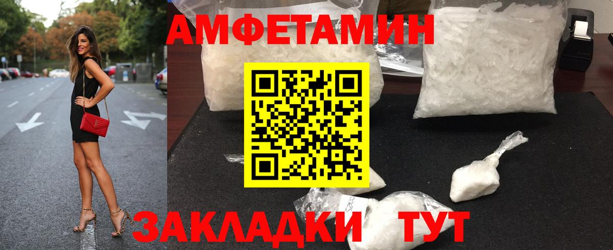 МЕТАМФЕТАМИН кристалл Кизилюрт