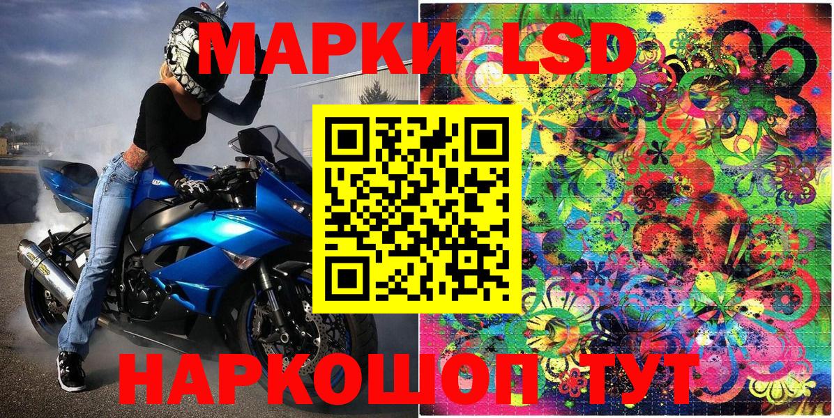 Наркотические марки 1,8мг Кизилюрт