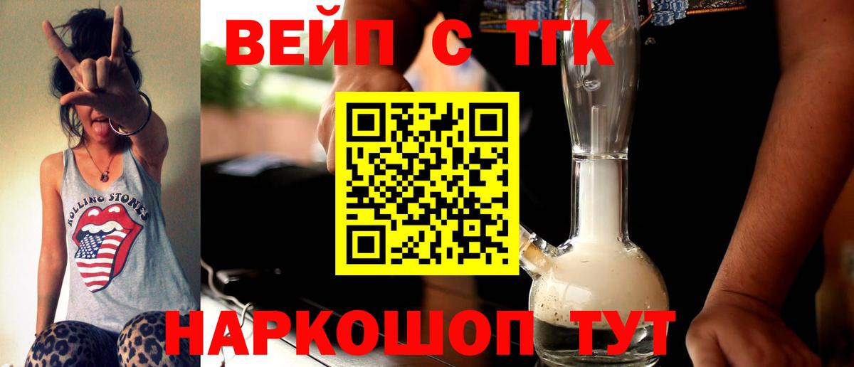 Кизилюрт  Дистиллят ТГК вейп с тгк  Дистиллят ТГК THC oil  продажа наркотиков  Вход с VPN 